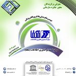 سازمان برگزیده در دومین جایزه ملی یادگیری الکترونیکی