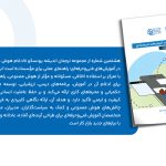 هشتمین شماره ترجمان اندیشه یونسکو-ادغام هوش مصنوعی در آموزش های فنی و حرفه ای